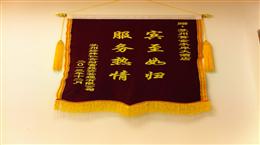 锦旗